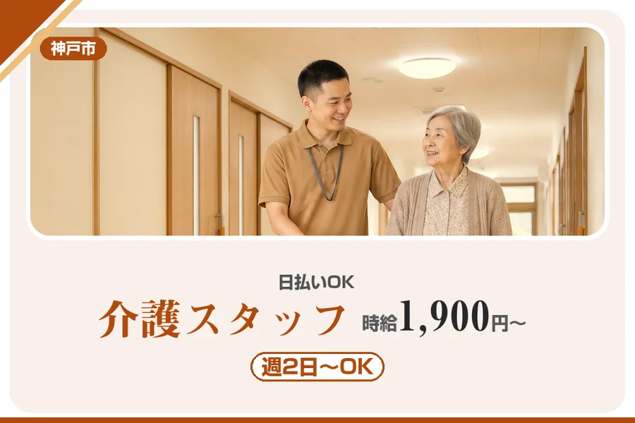 株式会社アルクススタッフィング