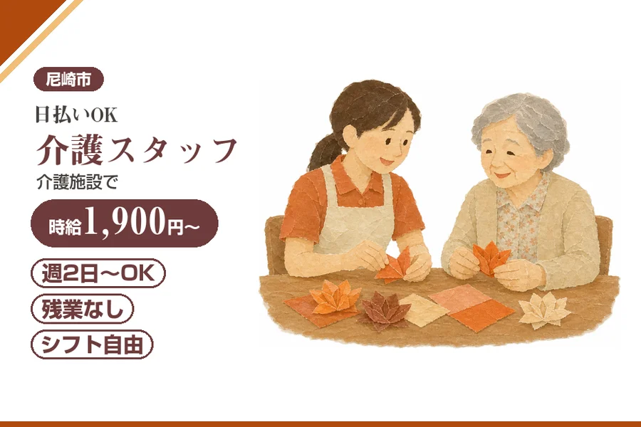 株式会社アルクススタッフィング