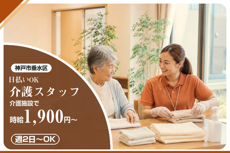 株式会社アルクススタッフィング