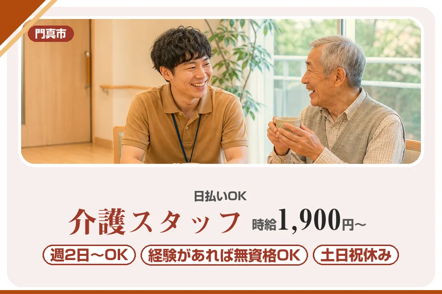 株式会社アルクススタッフィング