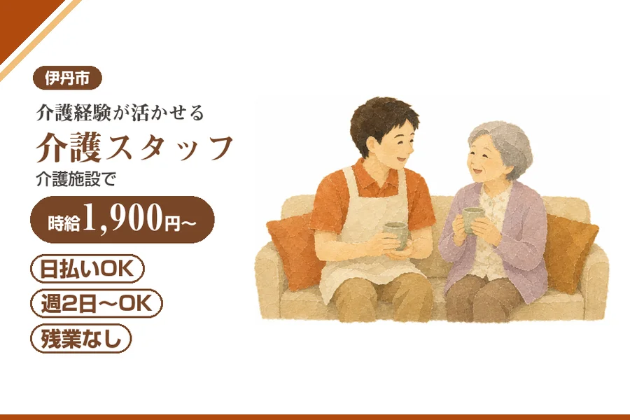 株式会社アルクススタッフィング