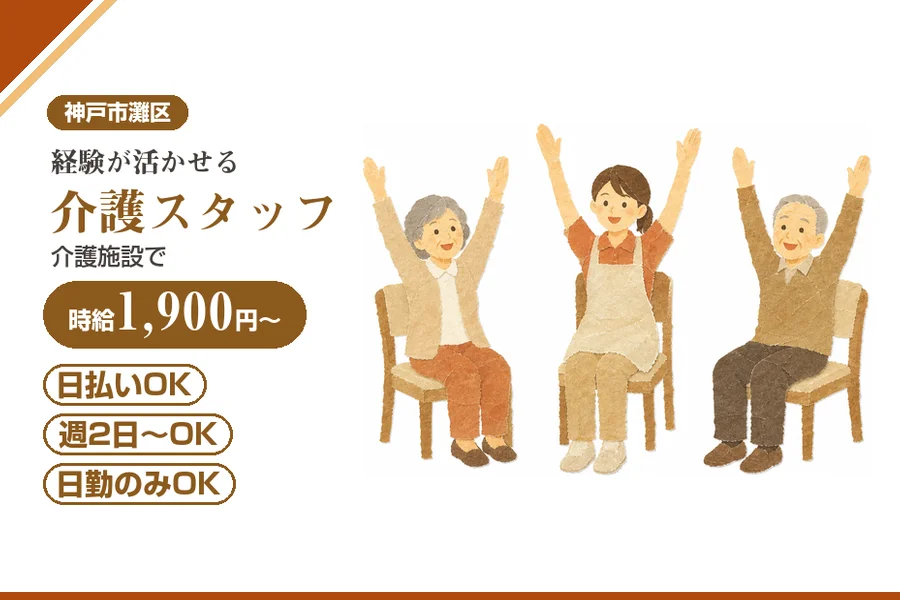 株式会社アルクススタッフィング