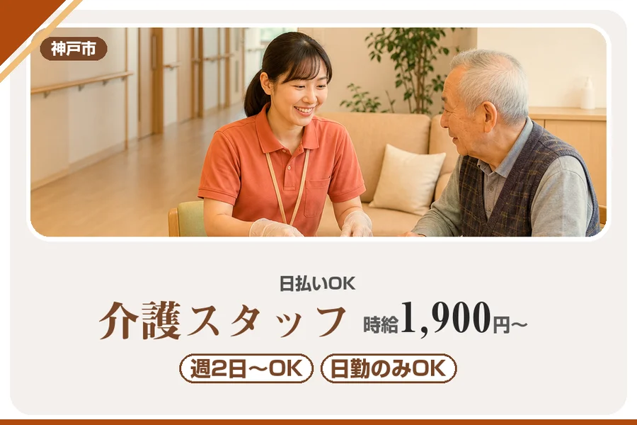 株式会社アルクススタッフィング