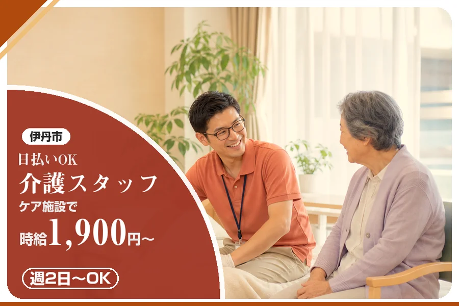 株式会社アルクススタッフィング