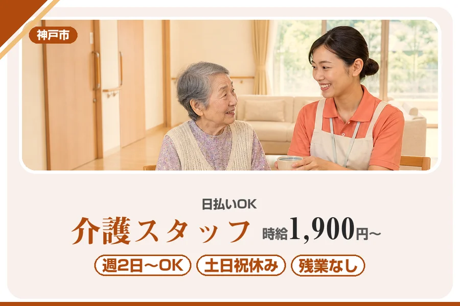 株式会社アルクススタッフィング