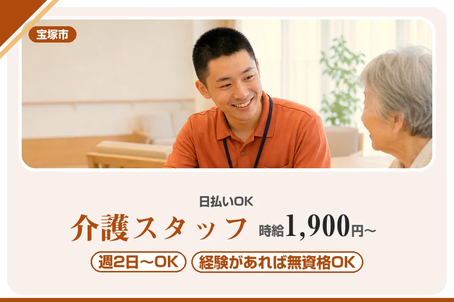 株式会社アルクススタッフィング