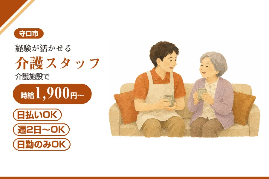 株式会社アルクススタッフィング