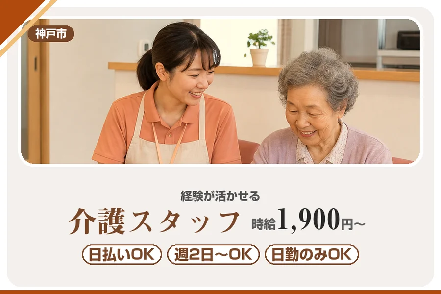 株式会社アルクススタッフィング
