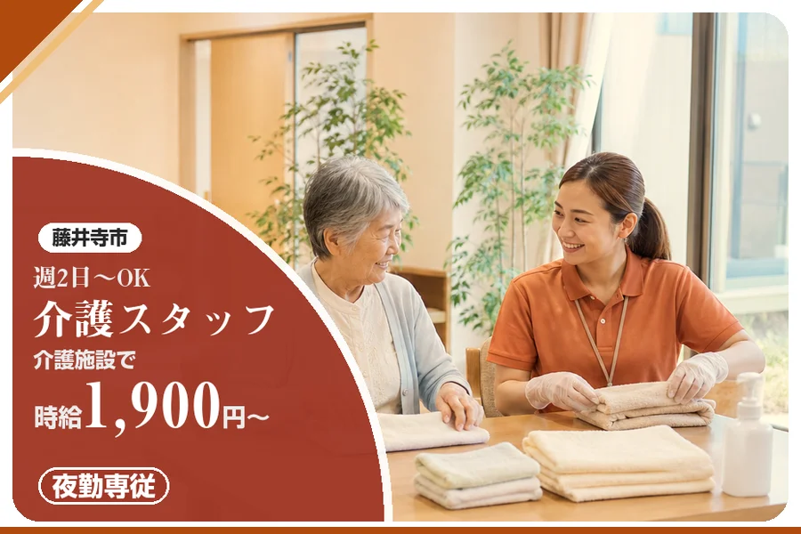 株式会社アルクススタッフィング