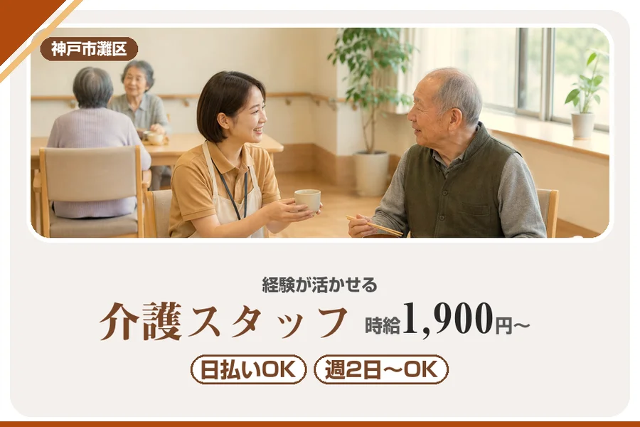株式会社アルクススタッフィング