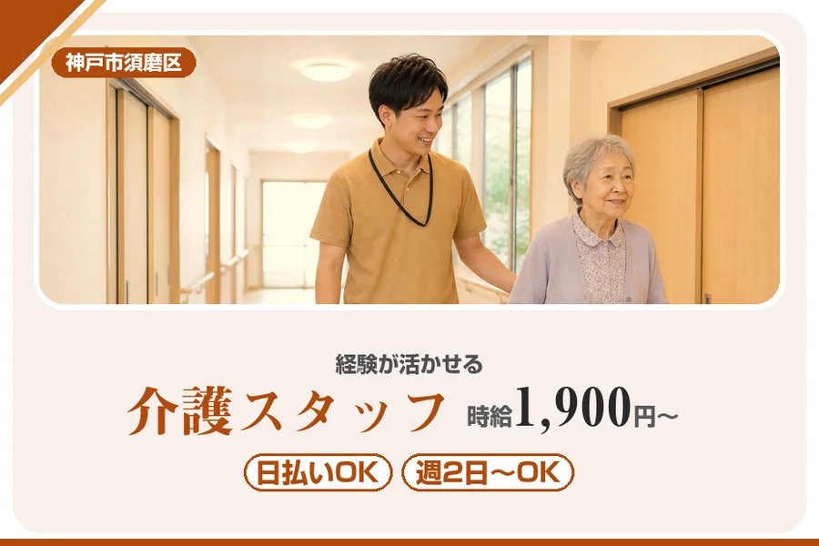 株式会社アルクススタッフィング