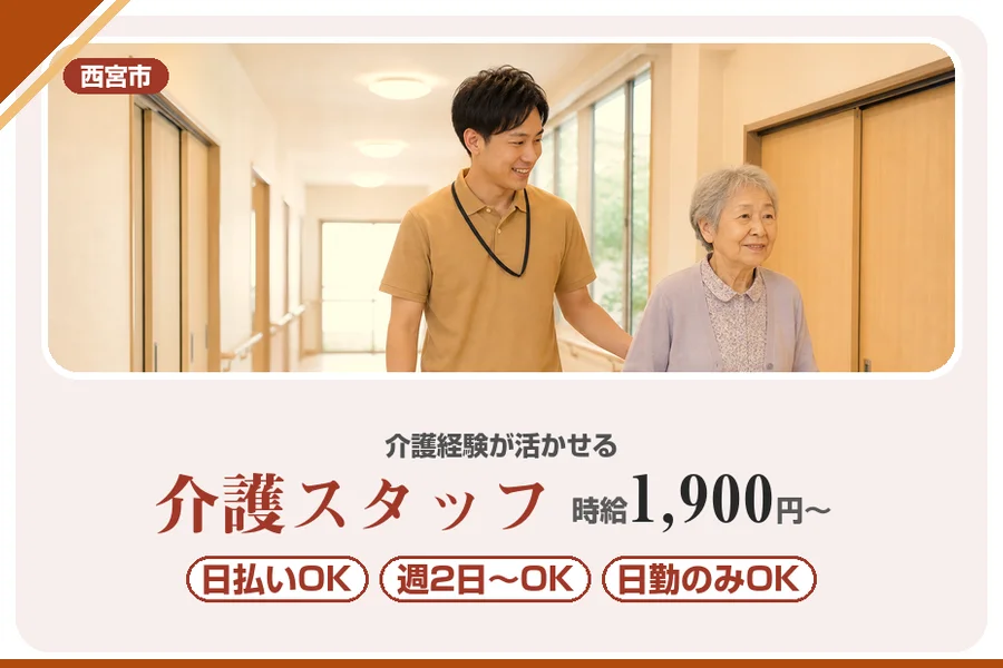 株式会社アルクススタッフィング