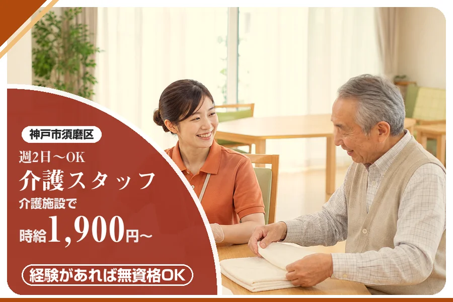 株式会社アルクススタッフィング