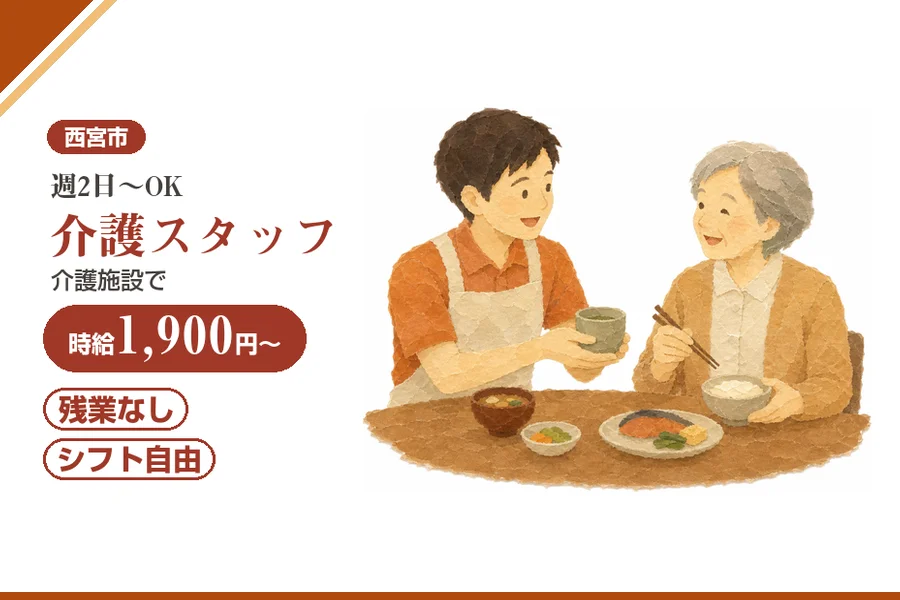 株式会社アルクススタッフィング