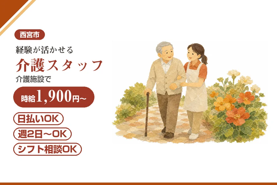 株式会社アルクススタッフィング