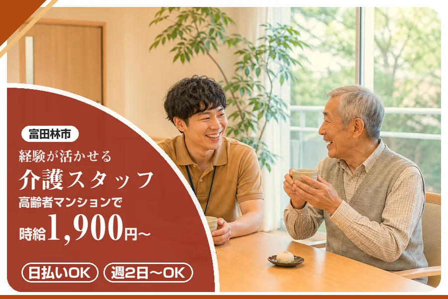 株式会社アルクススタッフィング
