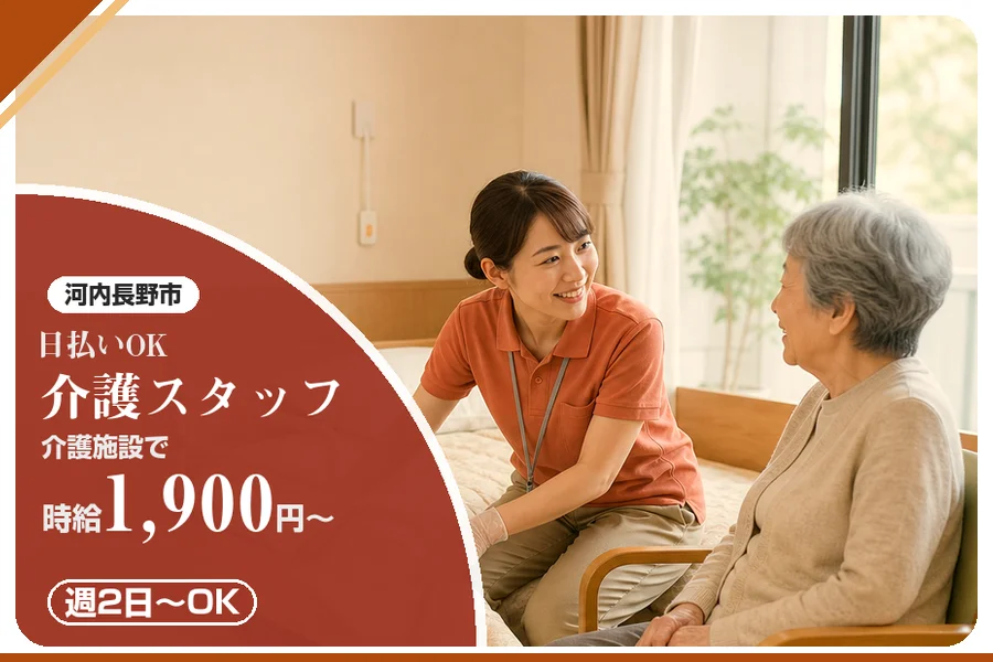 株式会社アルクススタッフィング