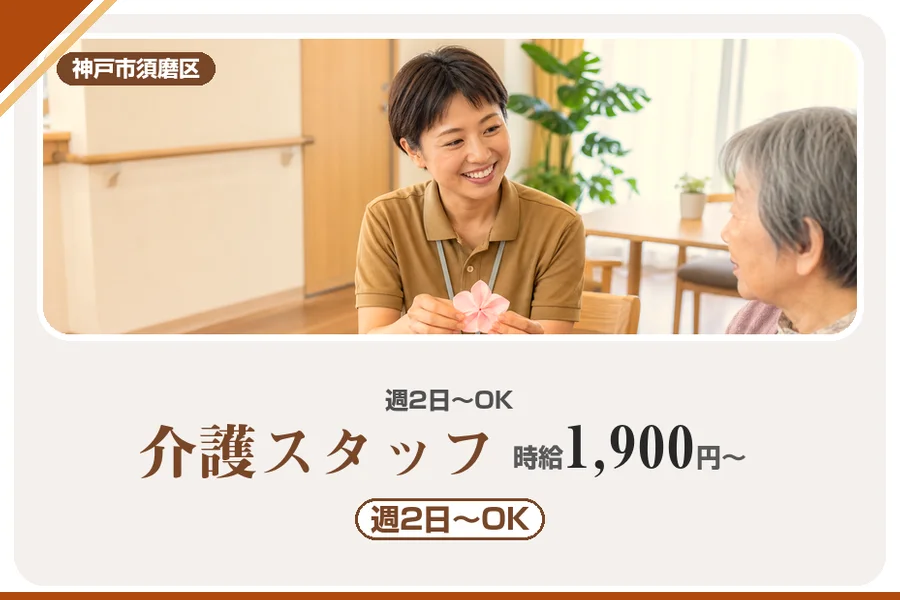 株式会社アルクススタッフィング