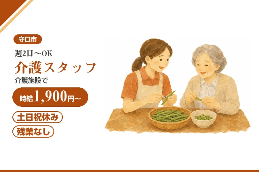 株式会社アルクススタッフィング
