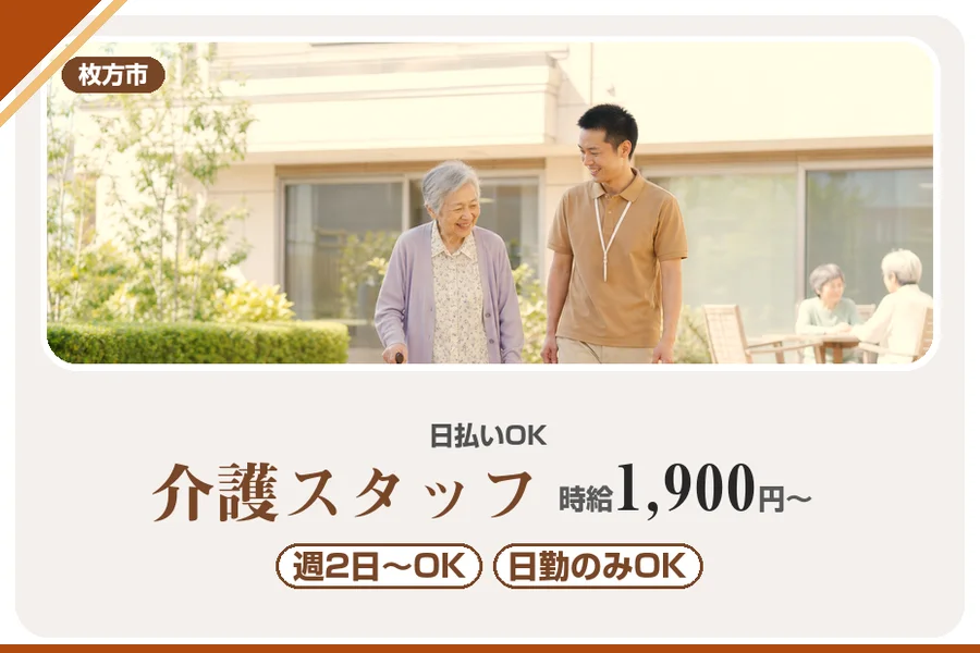 株式会社アルクススタッフィング