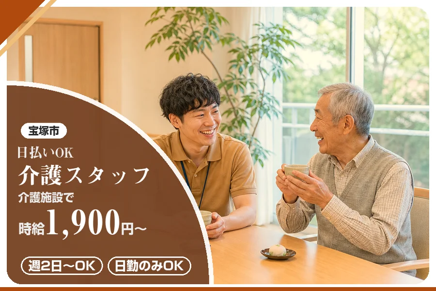 株式会社アルクススタッフィング