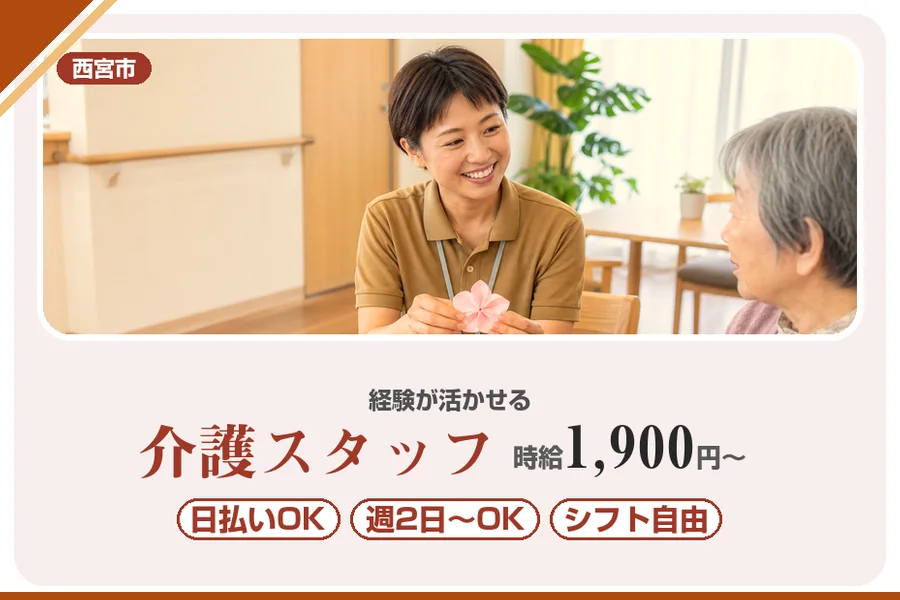 株式会社アルクススタッフィング