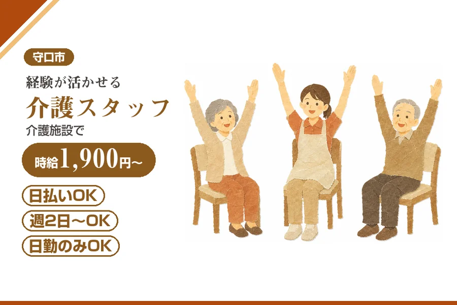 株式会社アルクススタッフィング