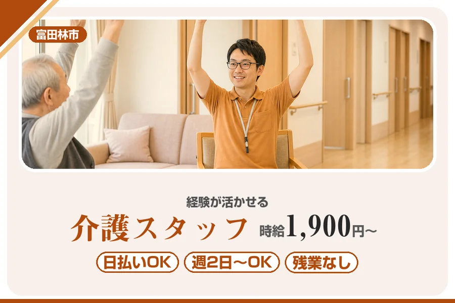 株式会社アルクススタッフィング