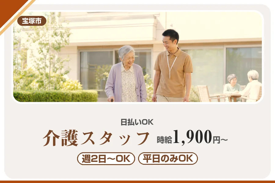 株式会社アルクススタッフィング