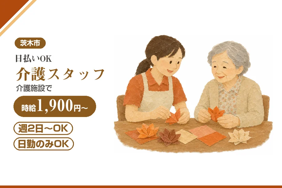 株式会社アルクススタッフィング