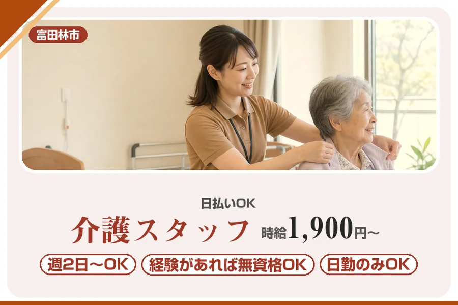 株式会社アルクススタッフィング