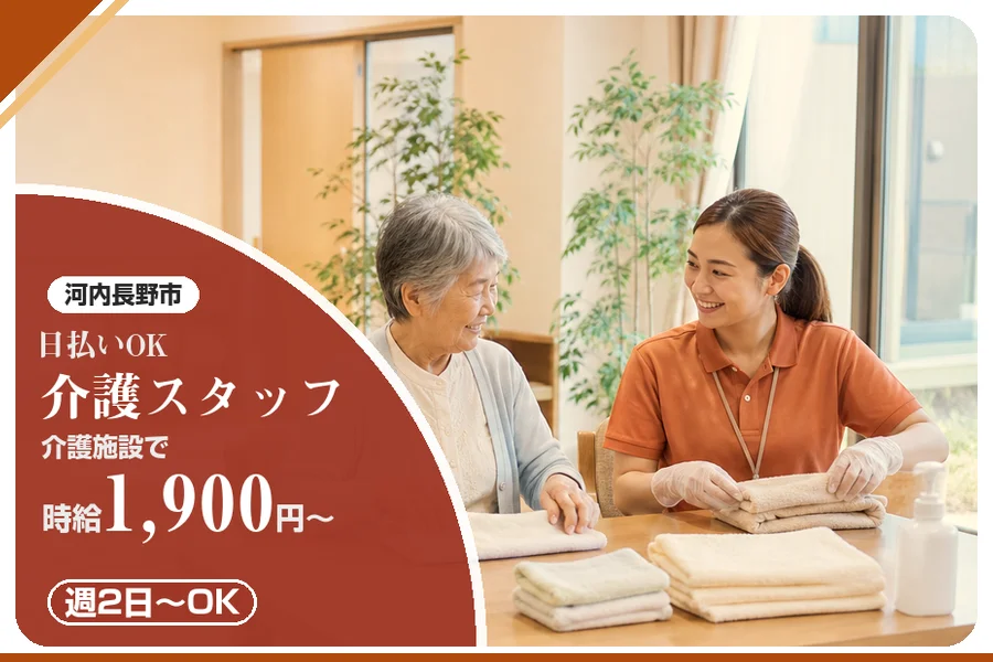 株式会社アルクススタッフィング