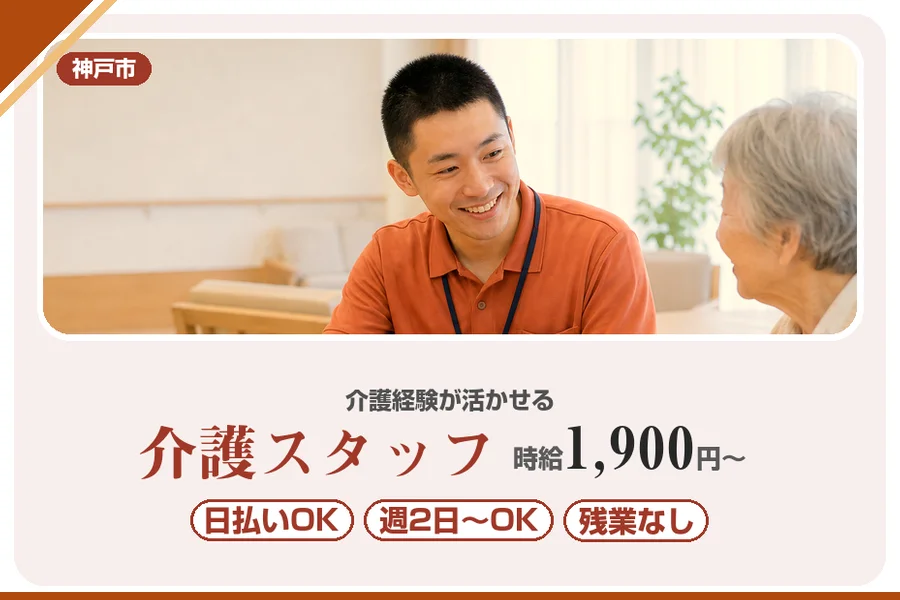 株式会社アルクススタッフィング