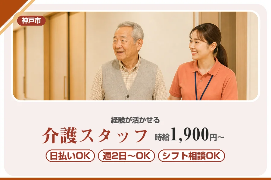 株式会社アルクススタッフィング