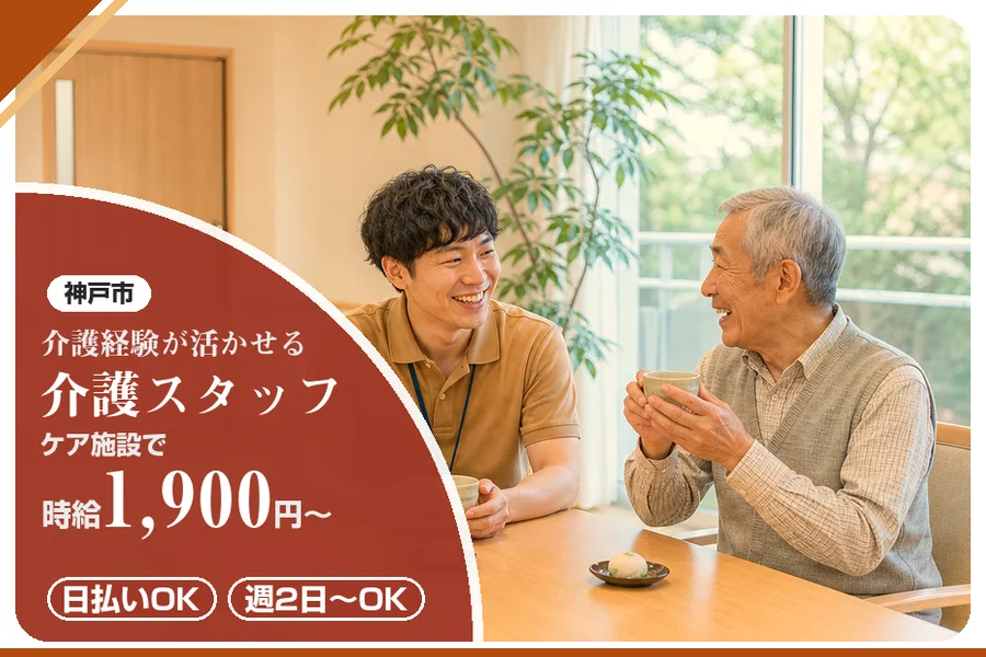 株式会社アルクススタッフィング