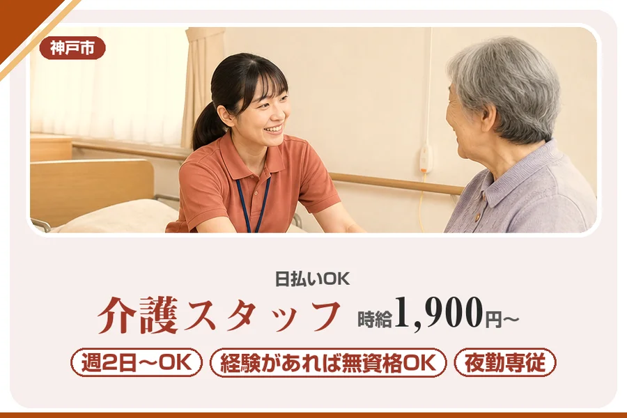 株式会社アルクススタッフィング