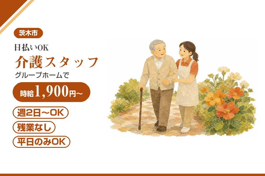 株式会社アルクススタッフィング