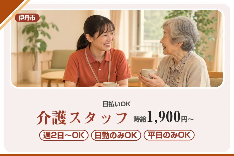 株式会社アルクススタッフィング