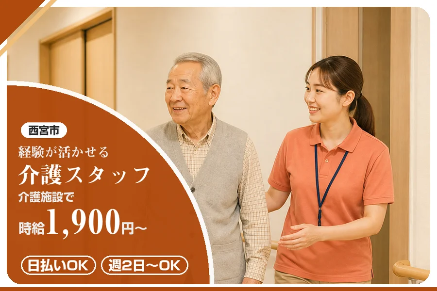 株式会社アルクススタッフィング