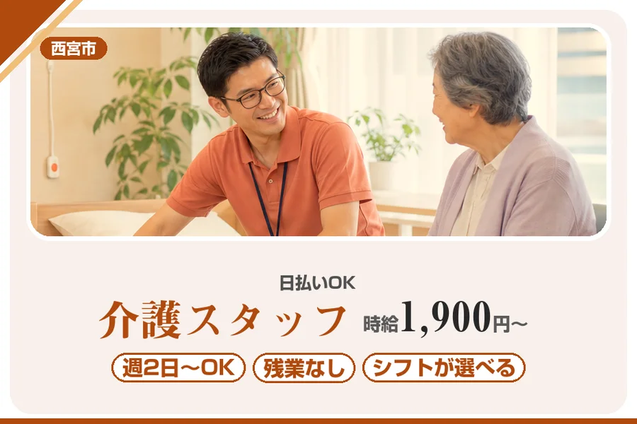 株式会社アルクススタッフィング