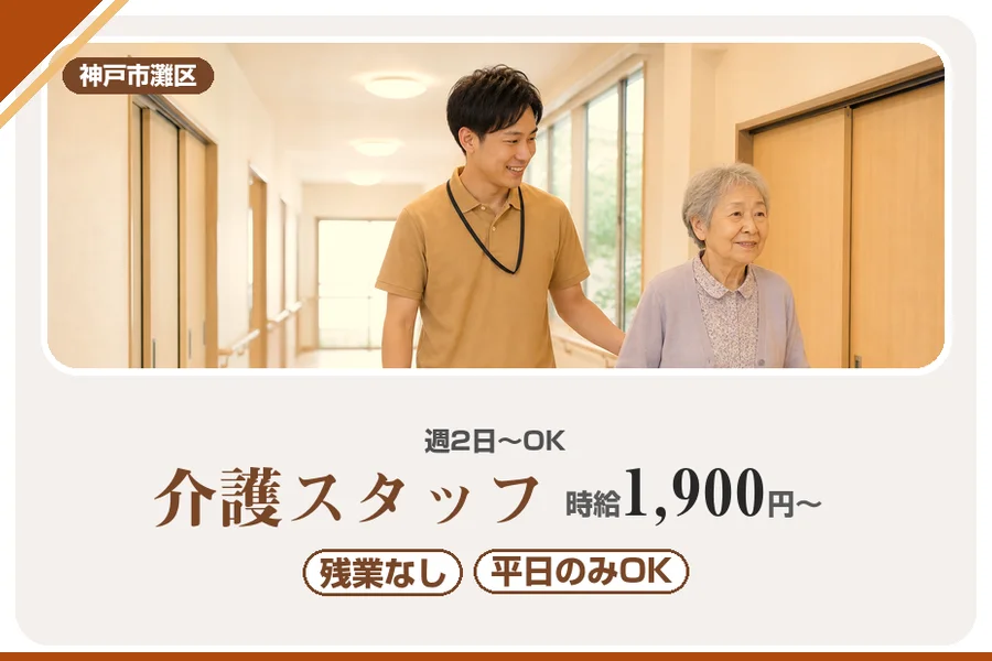 株式会社アルクススタッフィング