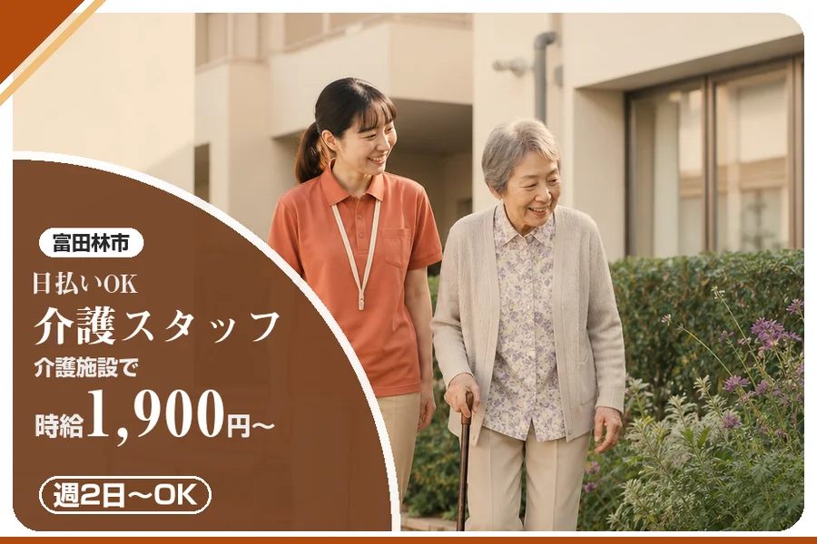 株式会社アルクススタッフィング