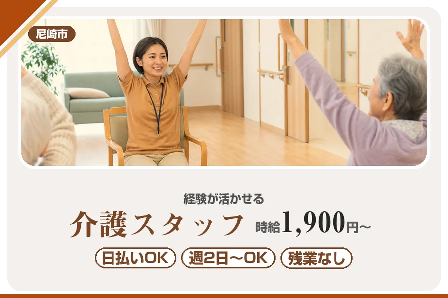 株式会社アルクススタッフィング