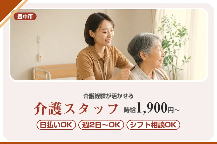 株式会社アルクススタッフィング