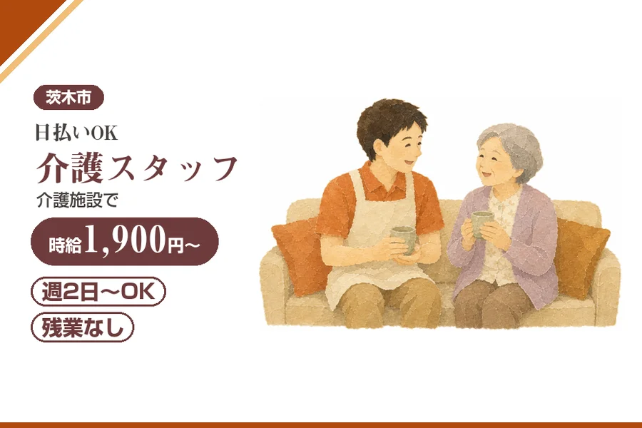 株式会社アルクススタッフィング