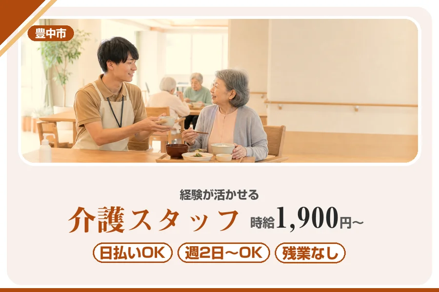 株式会社アルクススタッフィング