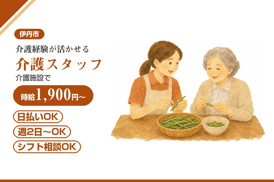 株式会社アルクススタッフィング