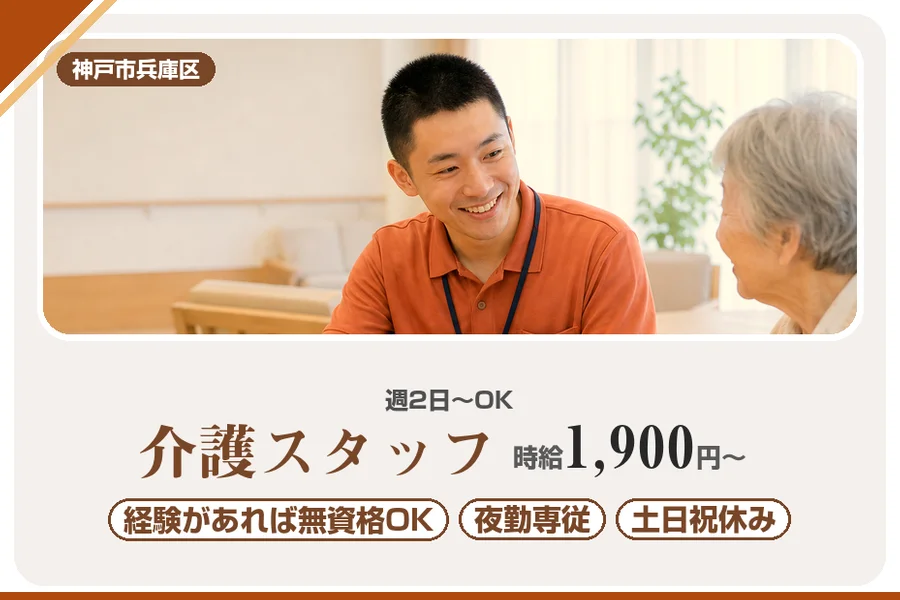 株式会社アルクススタッフィング