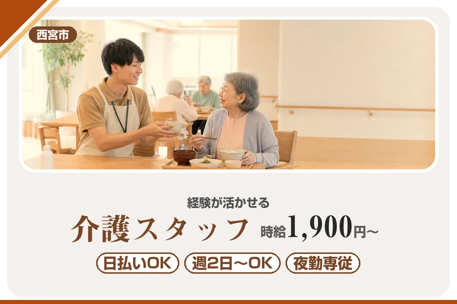 株式会社アルクススタッフィング