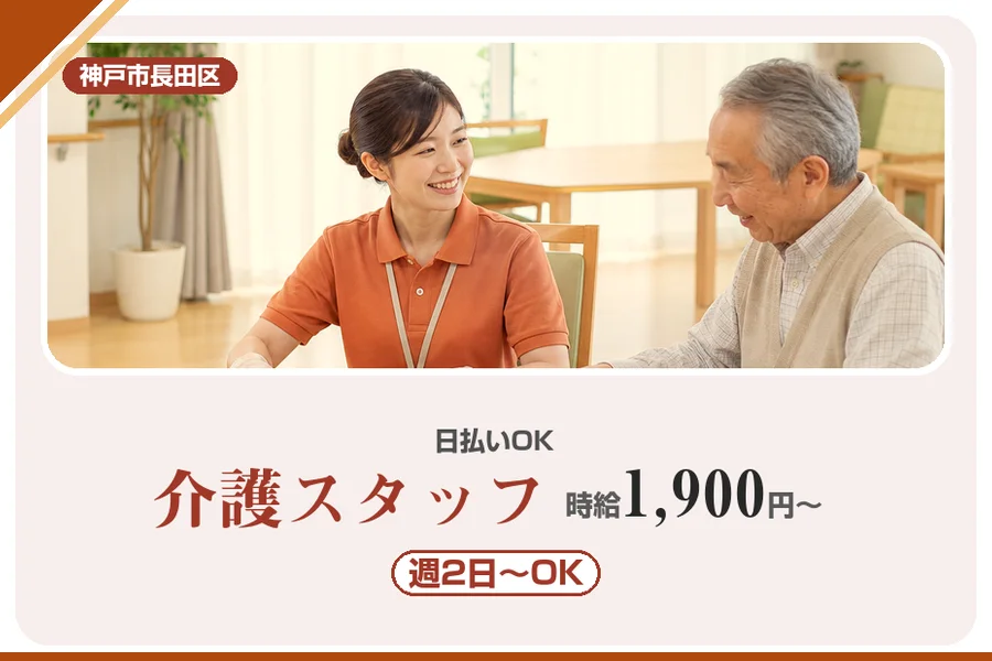 株式会社アルクススタッフィング
